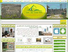 Tablet Screenshot of itihadjabalamel.com